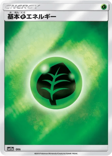 Grass Energy