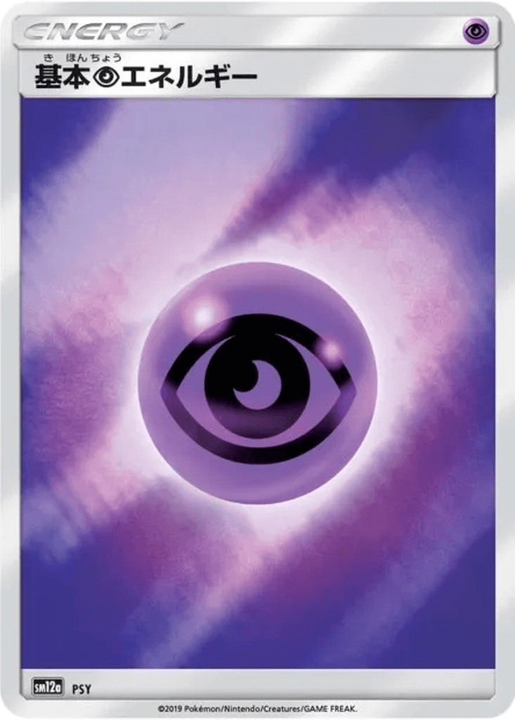 Psychic Energy