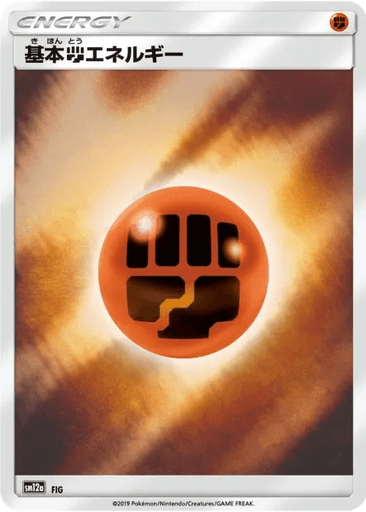 Fighting Energy