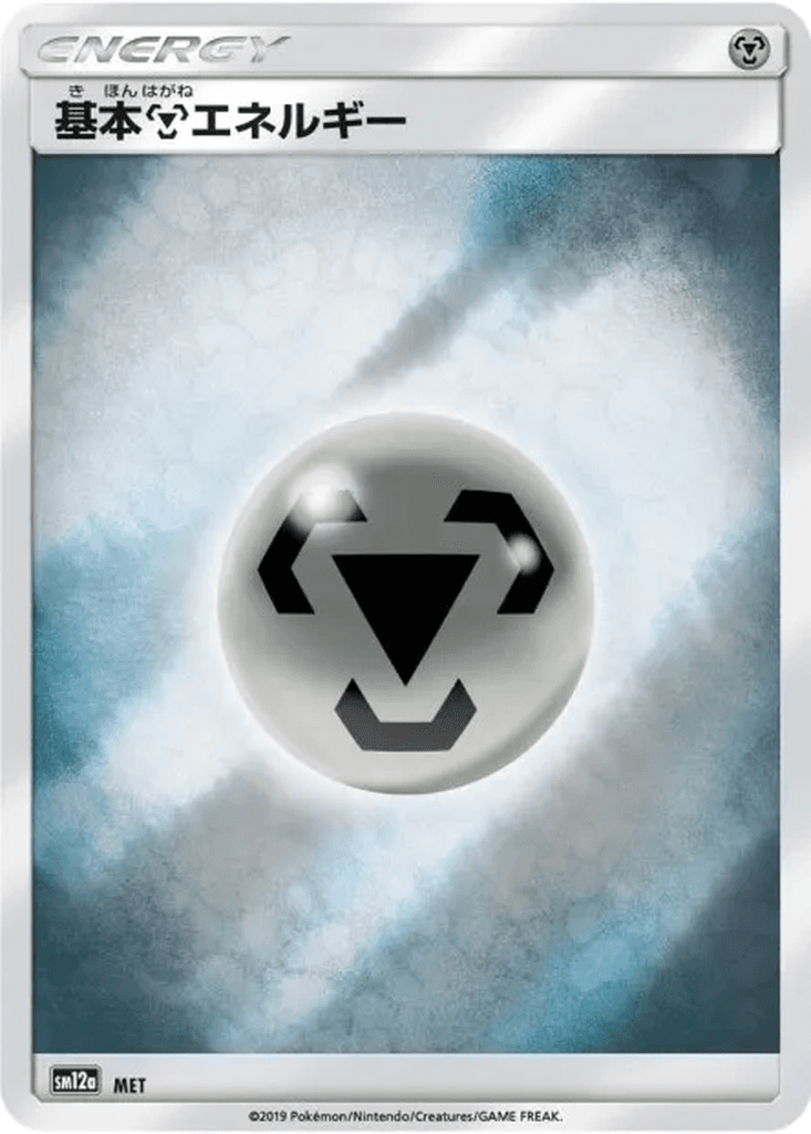 Metal Energy