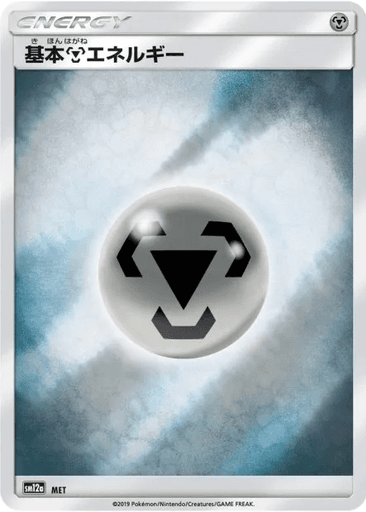 Metal Energy