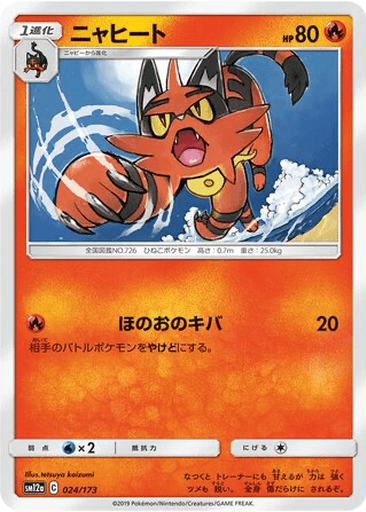 Torracat