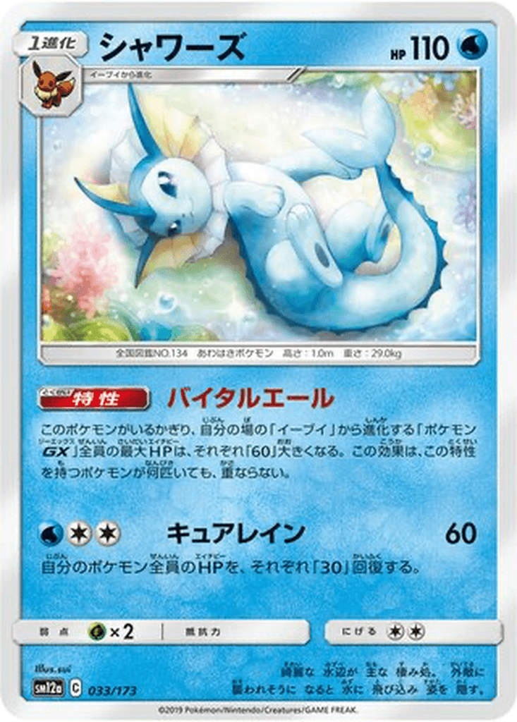 Vaporeon