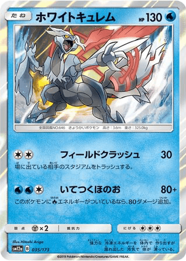 White Kyurem