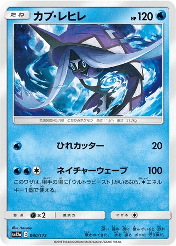 Tapu Fini