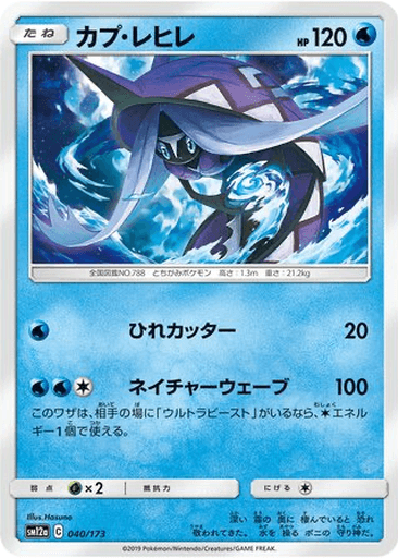 Tapu Fini