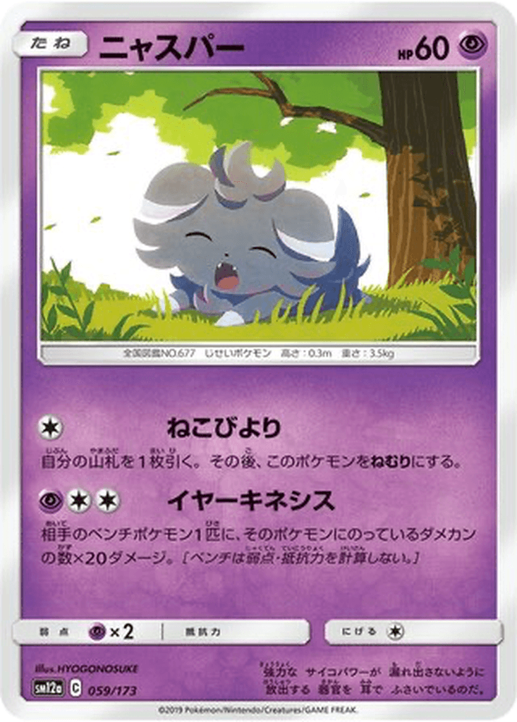 Espurr