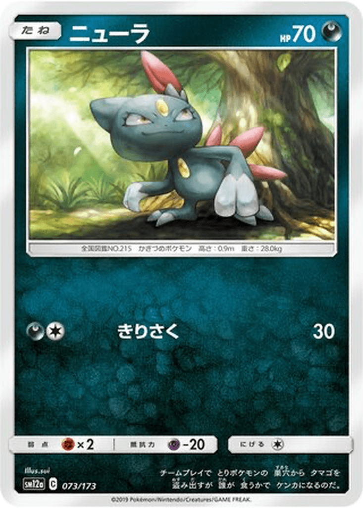 Sneasel