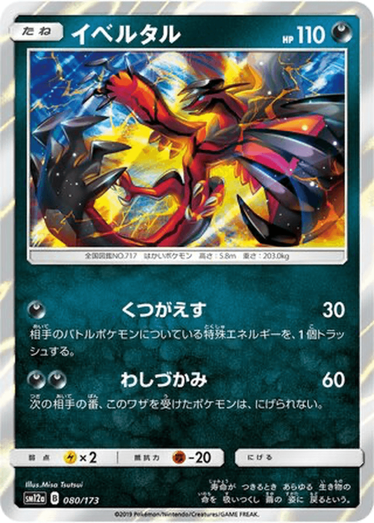 Yveltal