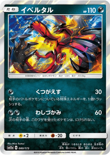 Yveltal