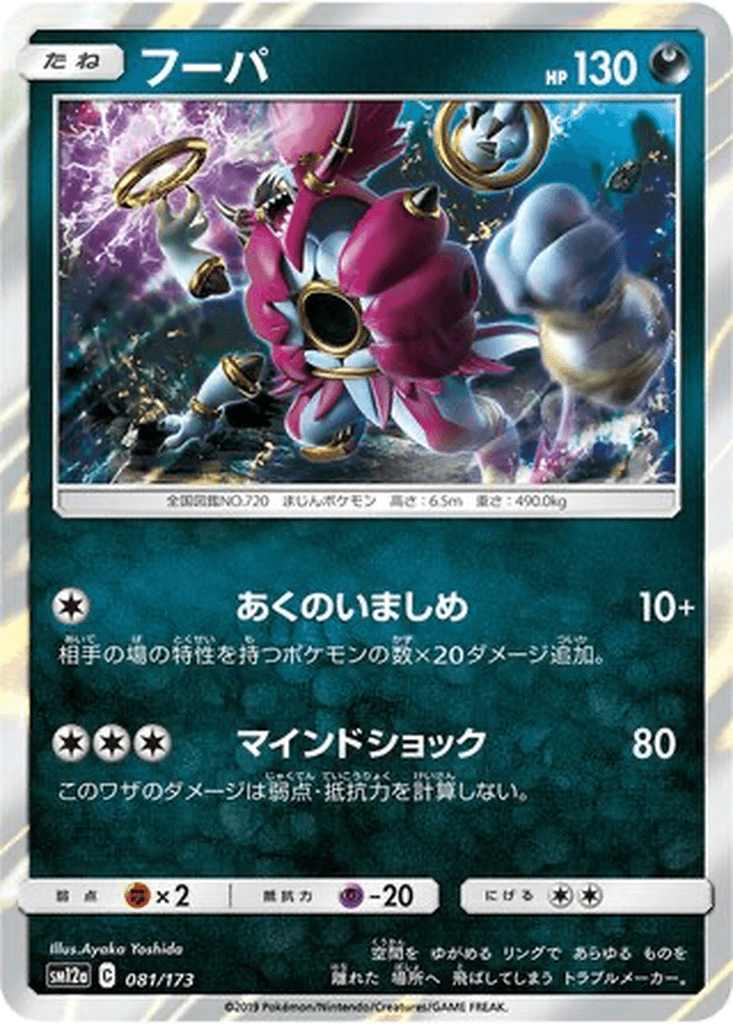 Hoopa