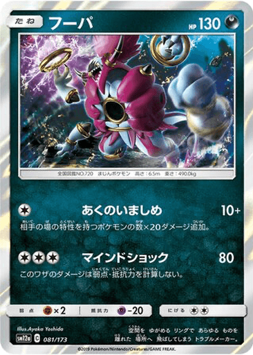 Hoopa