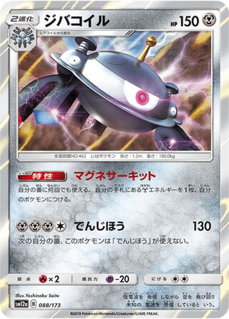 Magnezone