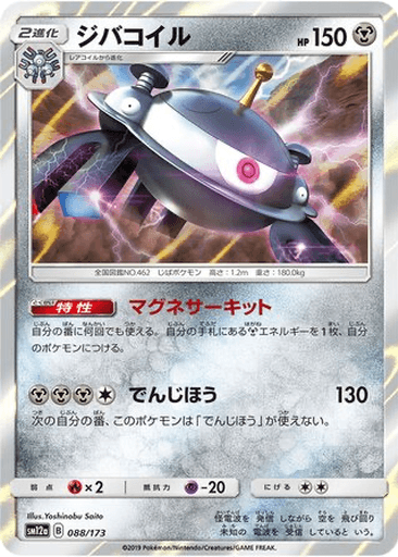 Magnezone
