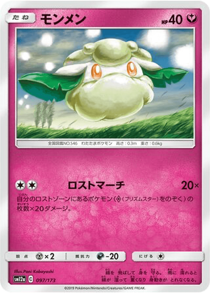 Cottonee