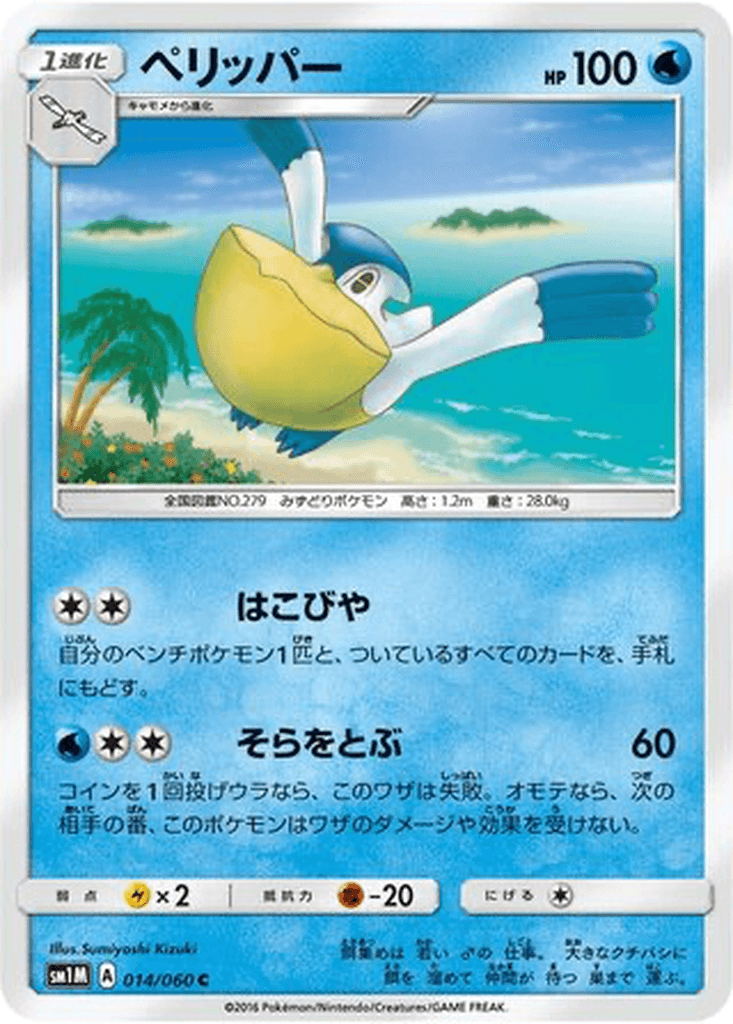 Pelipper
