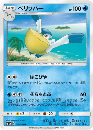 Pelipper