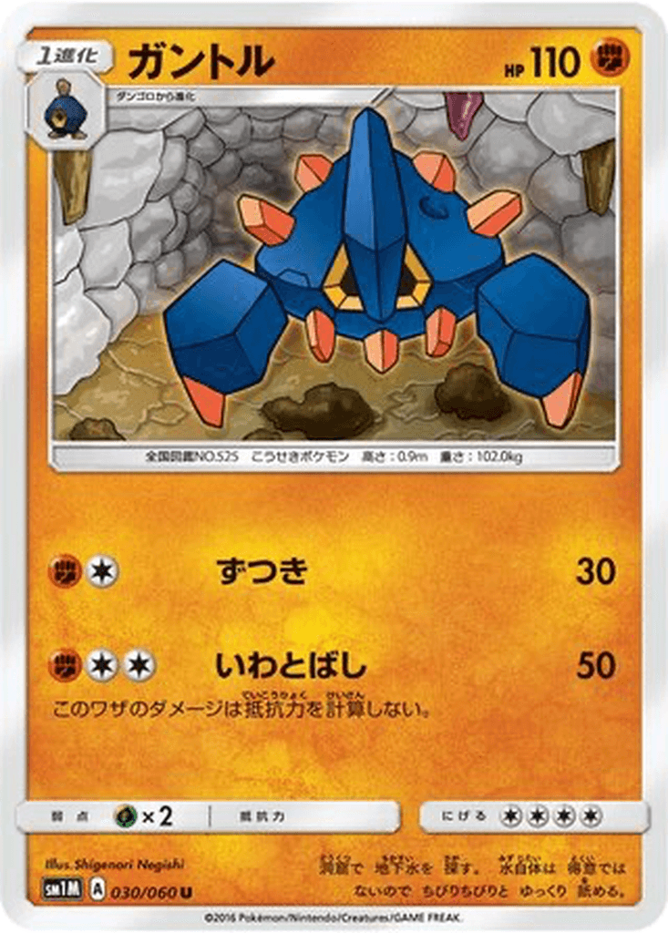 Boldore
