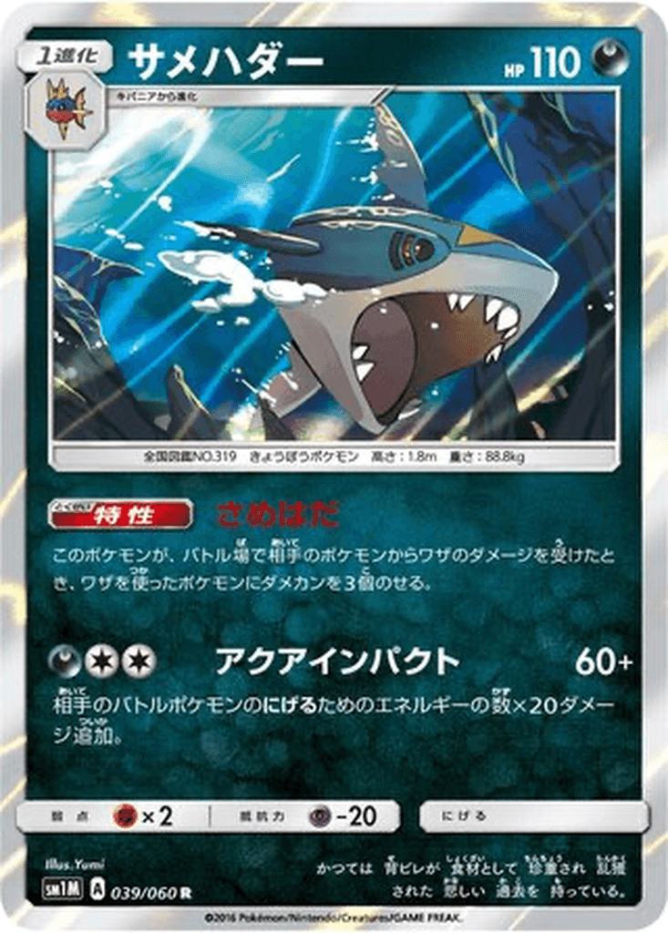 Sharpedo