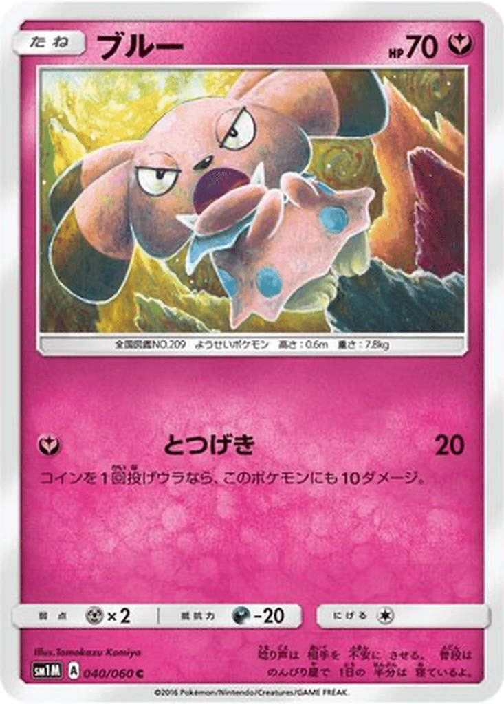 Snubbull