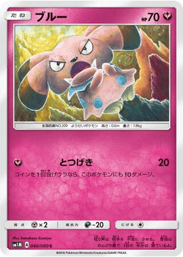 Snubbull
