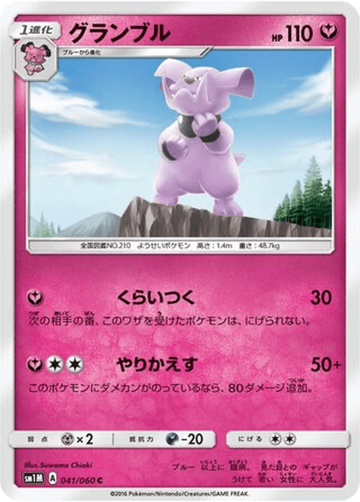 Granbull