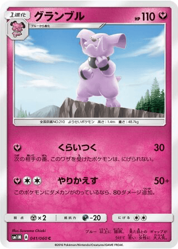 Granbull