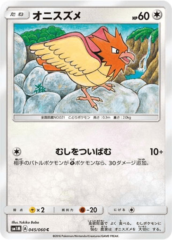 Spearow