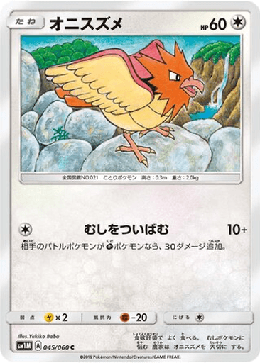 Spearow