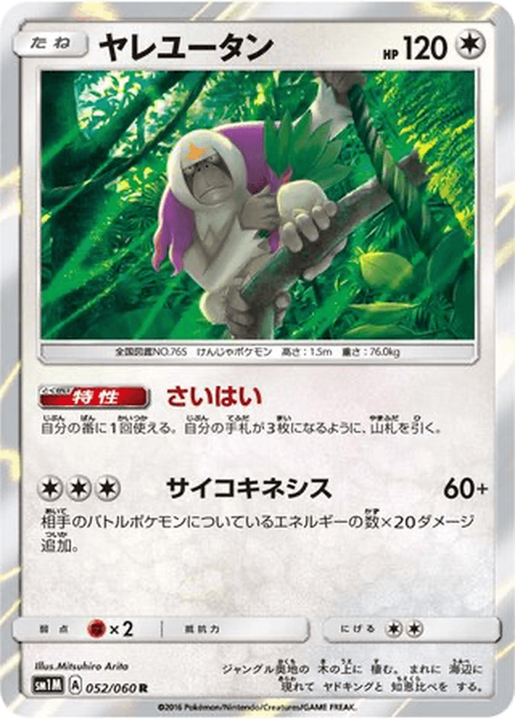 Oranguru
