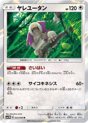 Oranguru