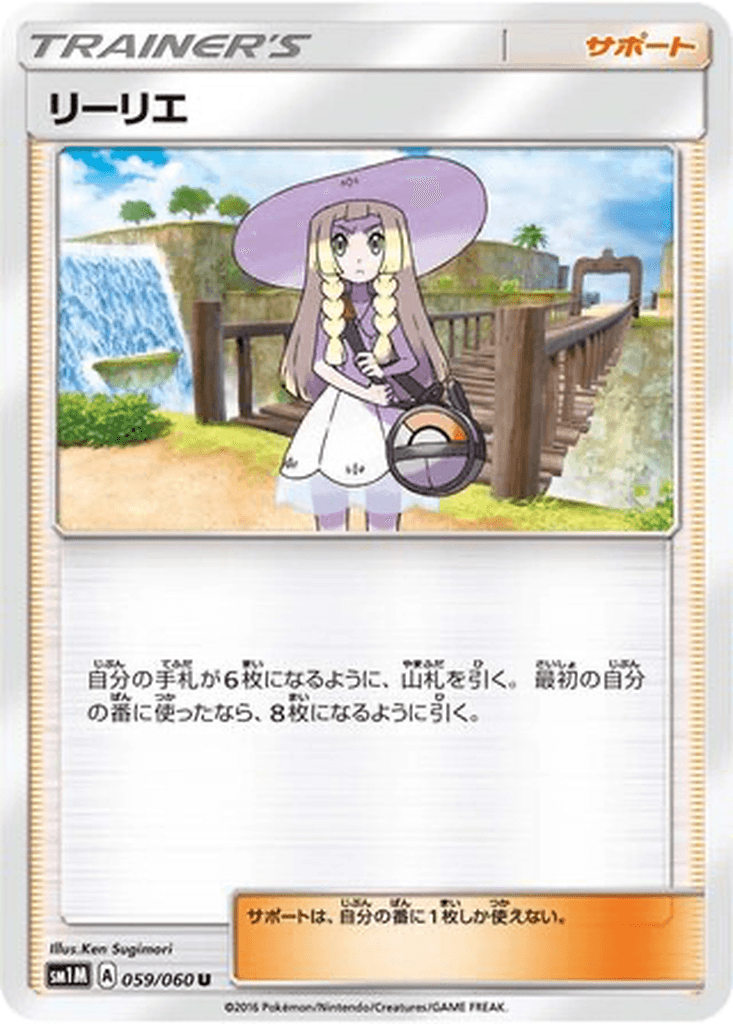Lillie
