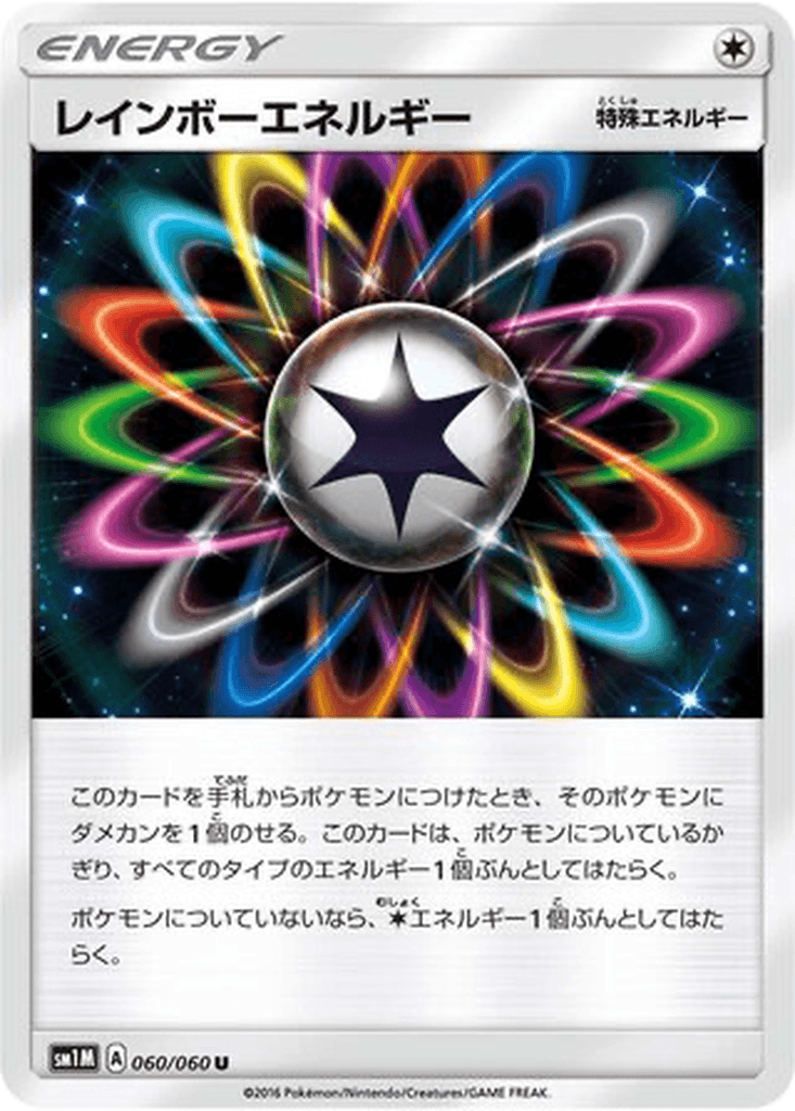 Rainbow Energy