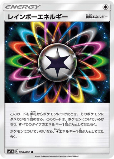 Rainbow Energy