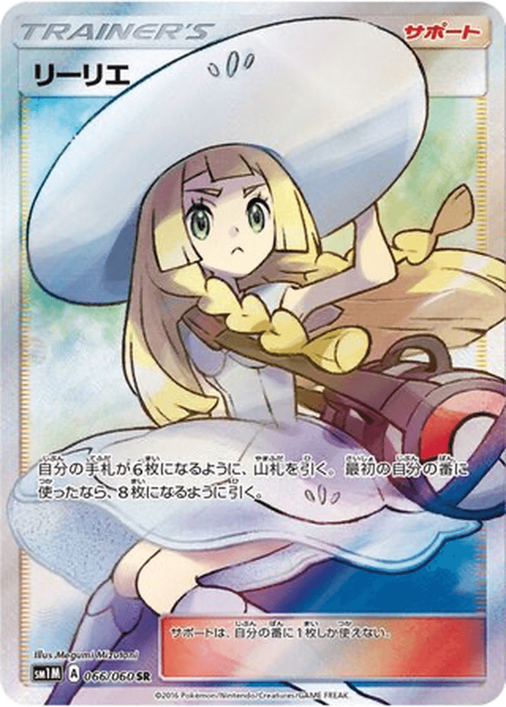 Lillie