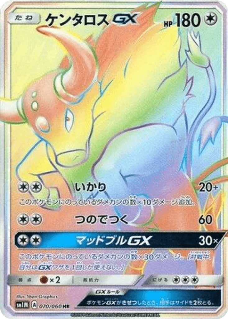 Tauros GX