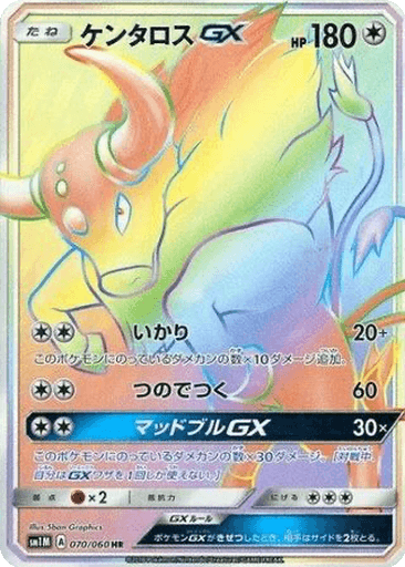 Tauros GX