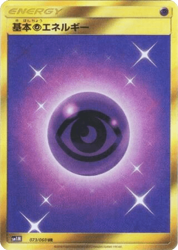 Psychic Energy