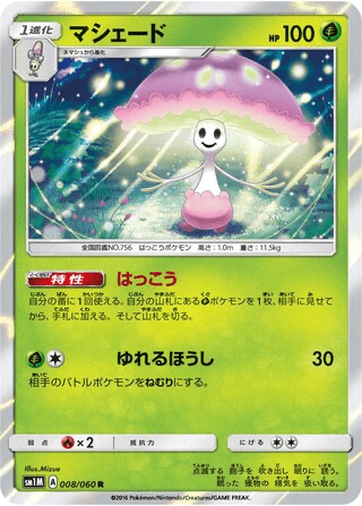 Shiinotic