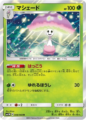 Shiinotic