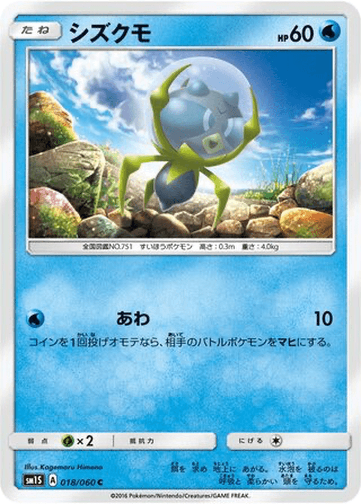 Dewpider