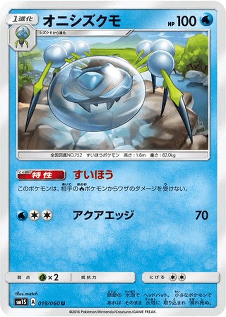 Araquanid