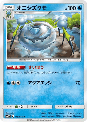 Araquanid