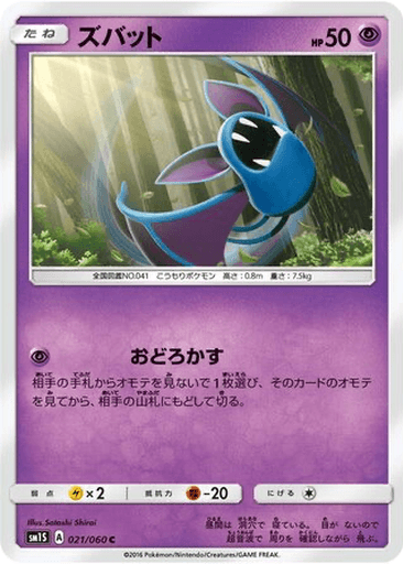 Zubat
