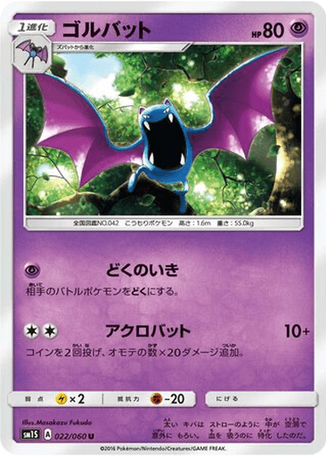 Golbat