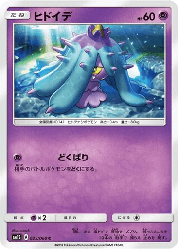 Mareanie