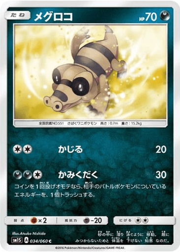 Sandile