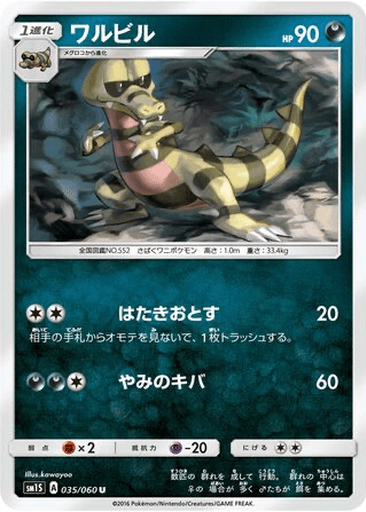 Krokorok