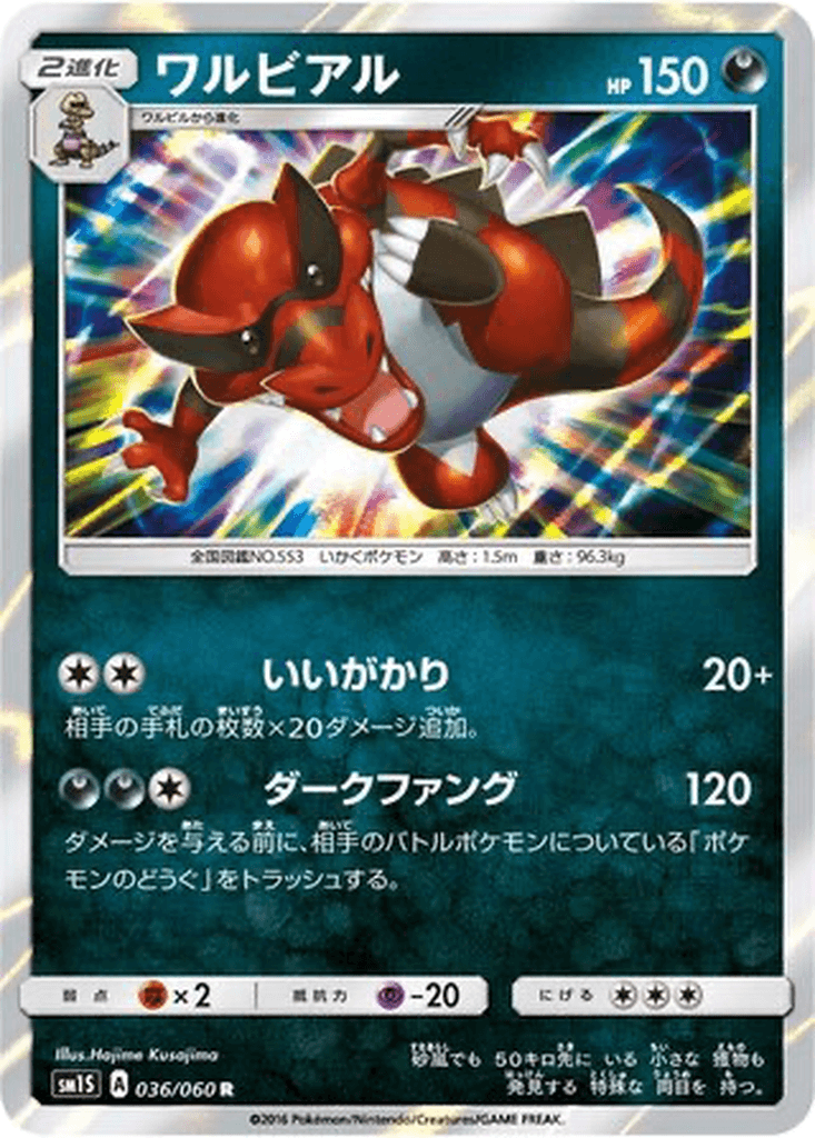 Krookodile