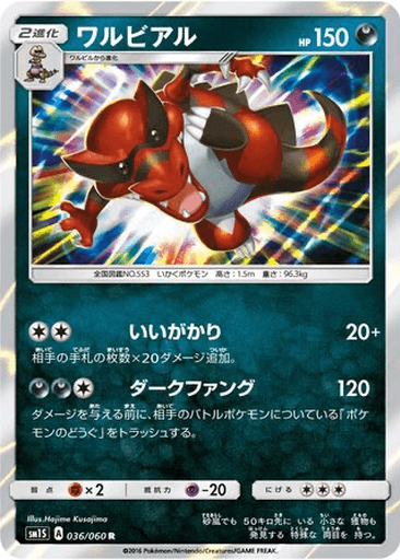 Krookodile